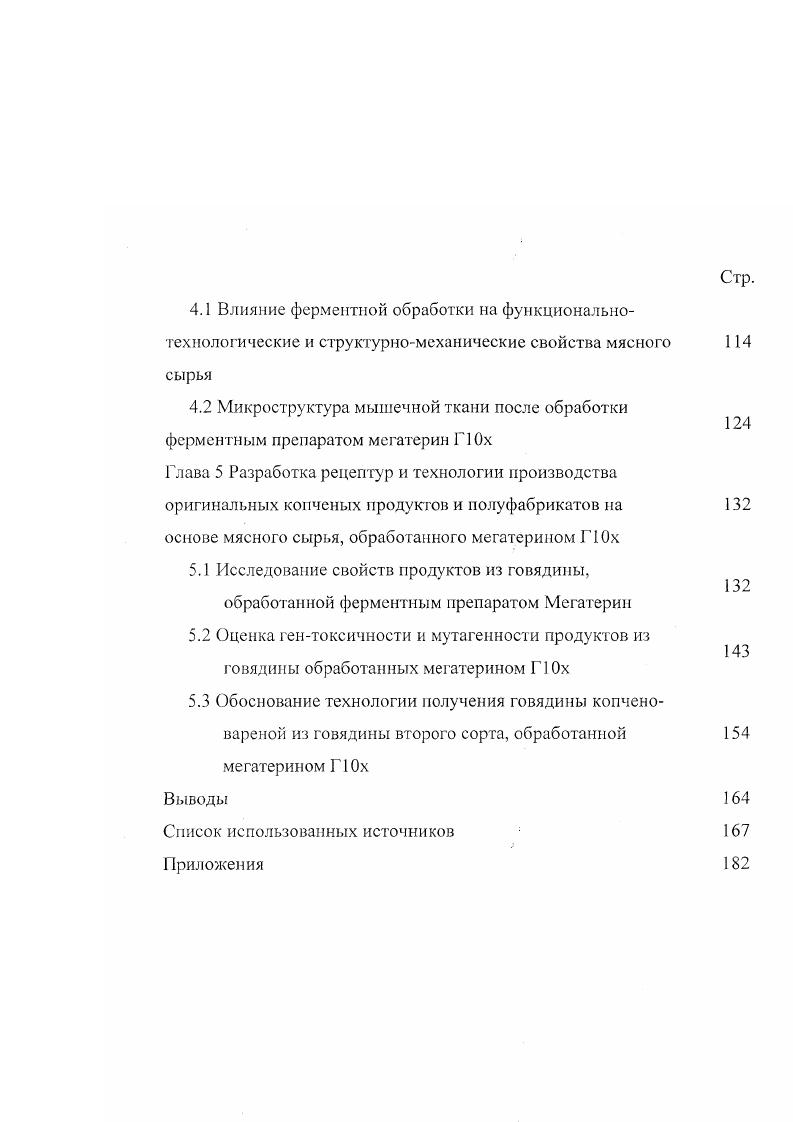 1.2. Характеристика отдельных типов амидгидролаз 