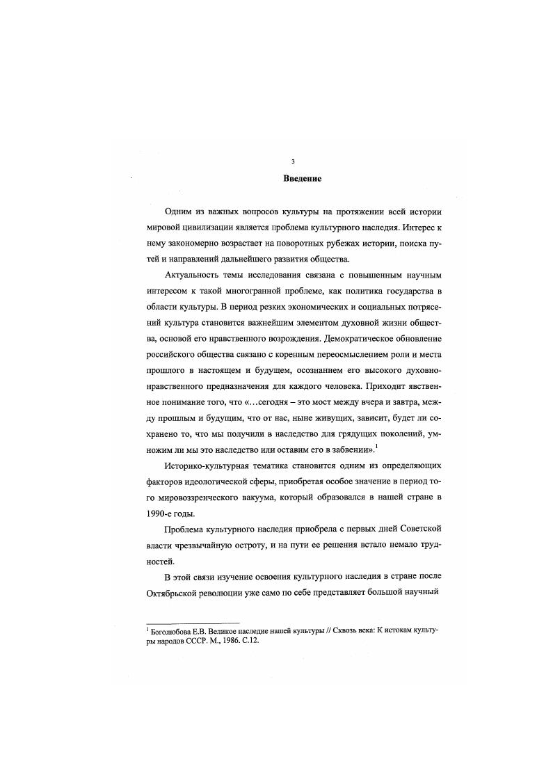 культурного наследия теория и практика 