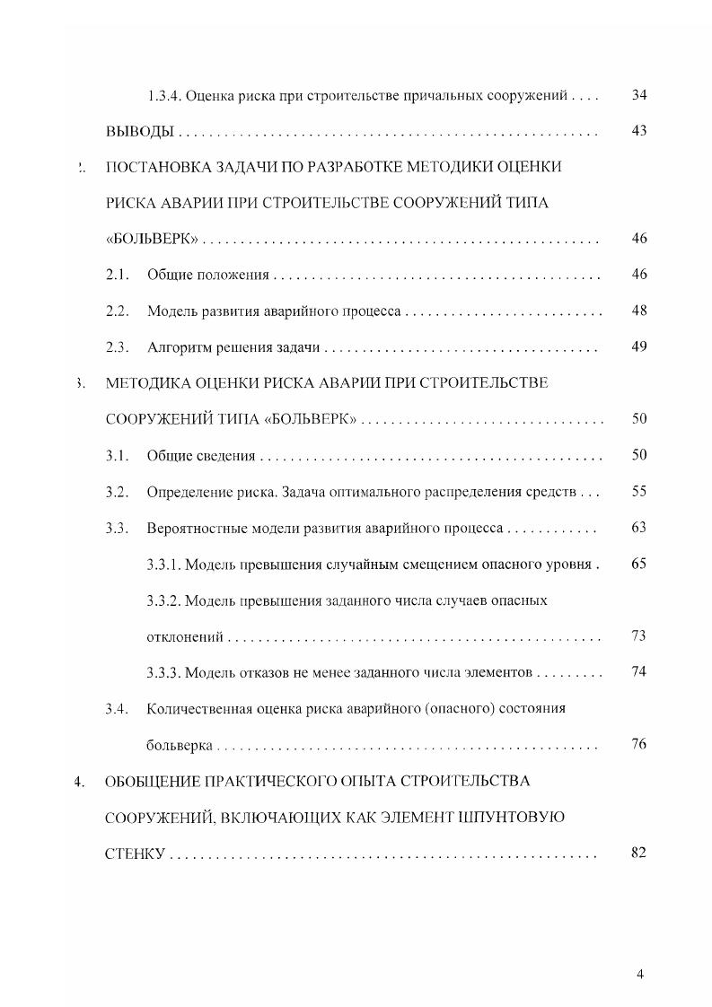 1.1.1. Классификация портовых 1 ТС. 
