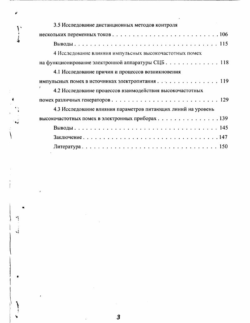 1.3 Объект и постановка задачи исследования.