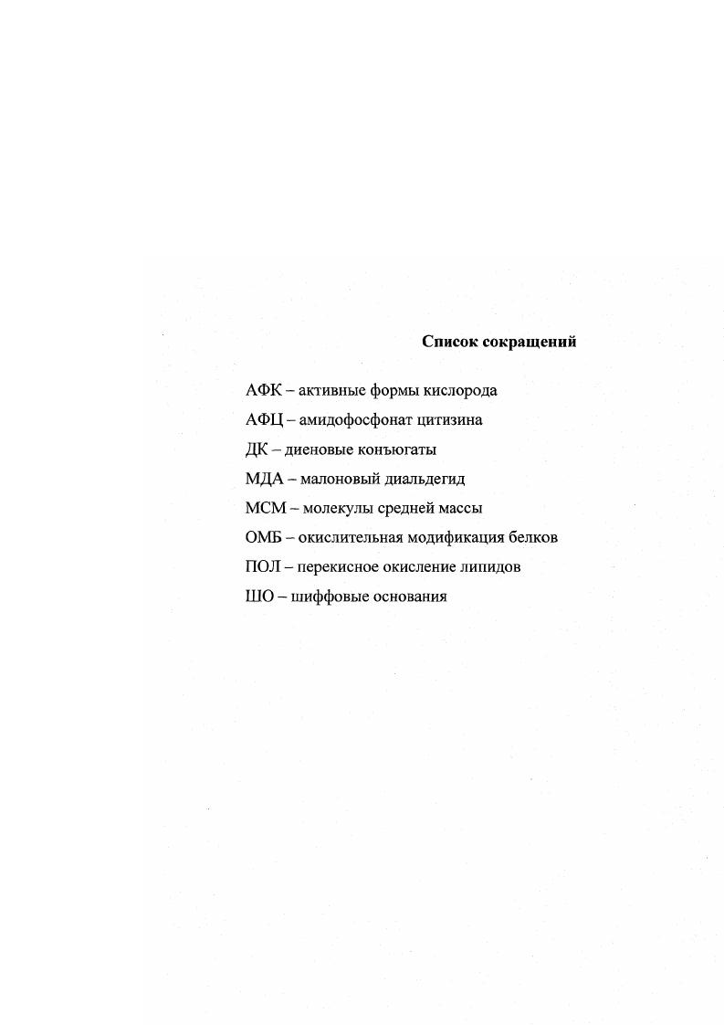 1.3. Общая характеристика подходов к фармакологической противолучевой защите