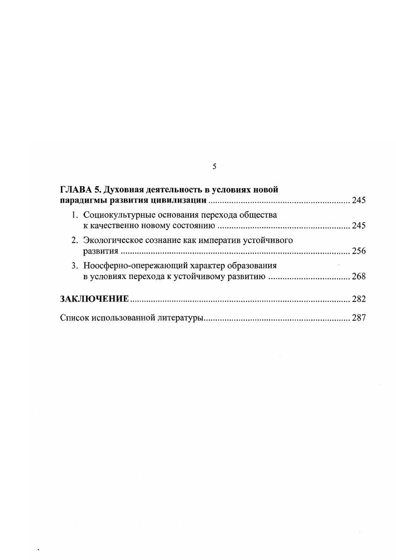 1. Категории душа, дух, духовность в