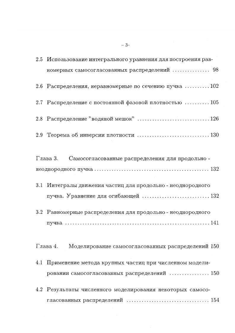 1.2 Уравнения электромагнитного поля 
