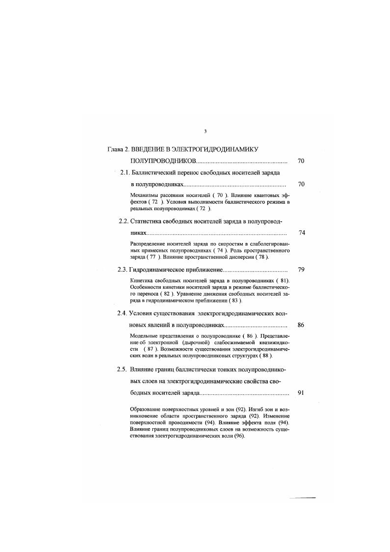 1.2. Поверхностные центробежные волны в вихревом потоке жидкости 