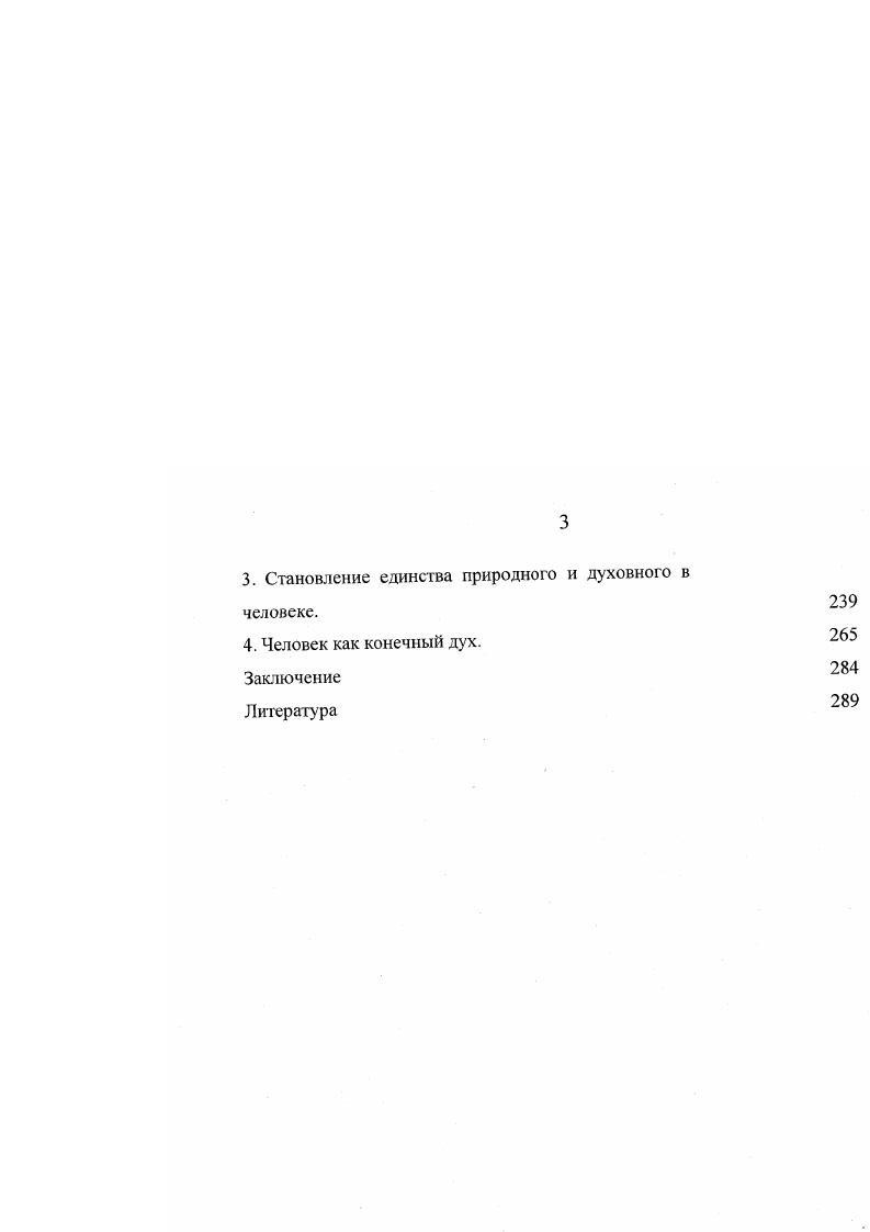 1. Постановка антропологической проблемы и