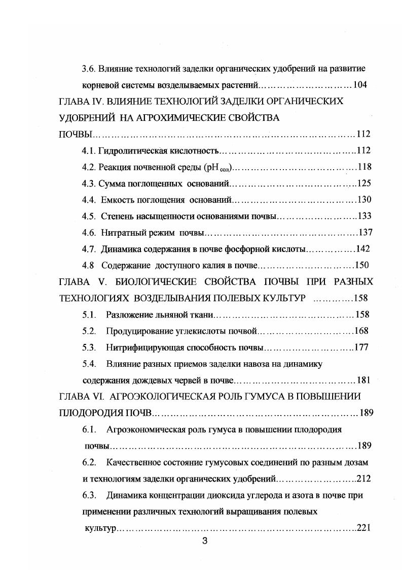 1.2.Метеорологические условия в годы проведения исследований 