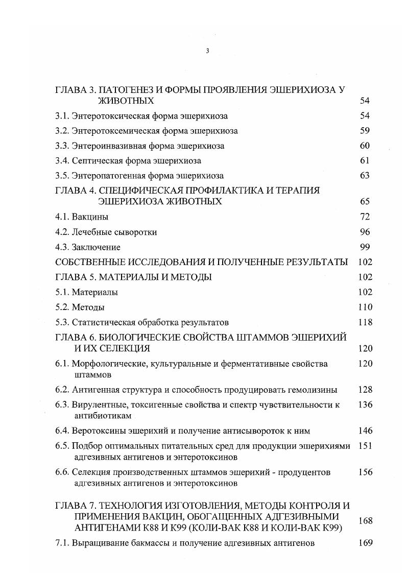 1.1. Классификация и номенклатура семейства ЕгИегоЬасгепасеае 