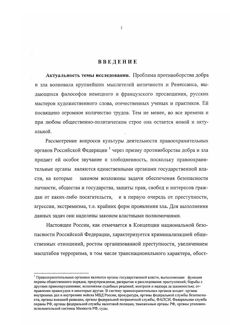 1. Христианская культура непротивления злу в России.