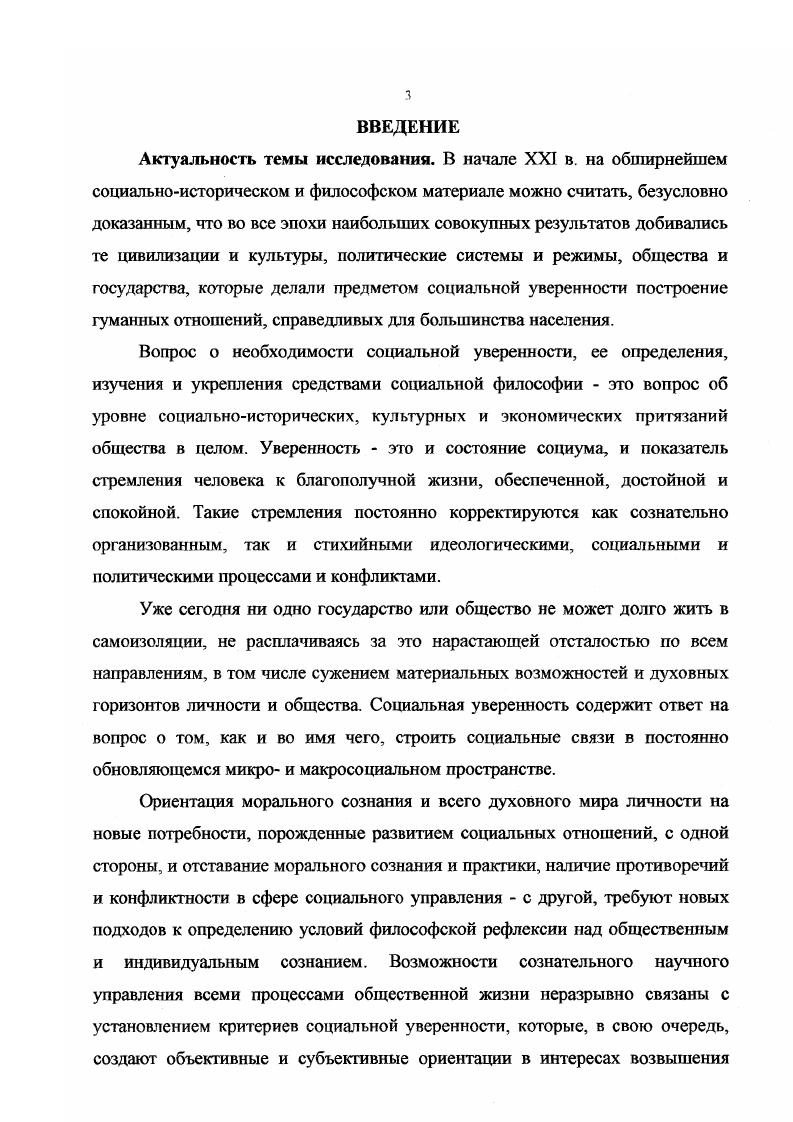 1.1. Проблемы концептуального анализа социальной