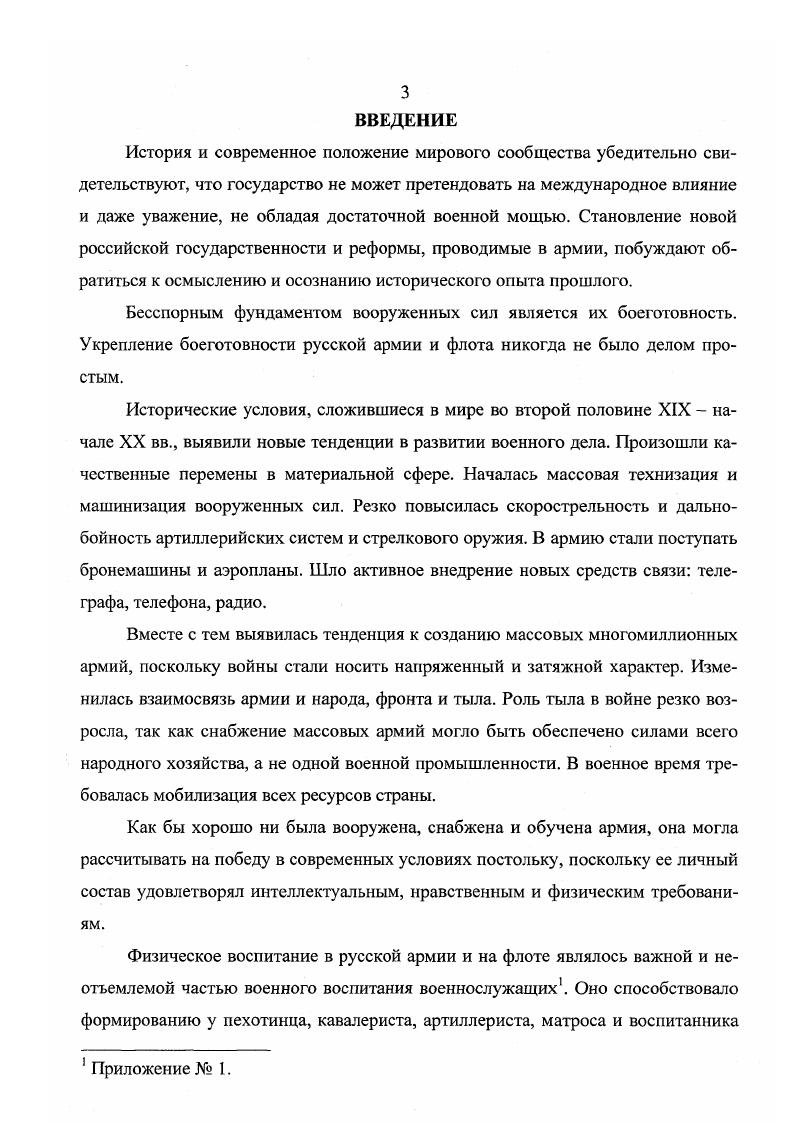  1. Отечественная и зарубежная историография 