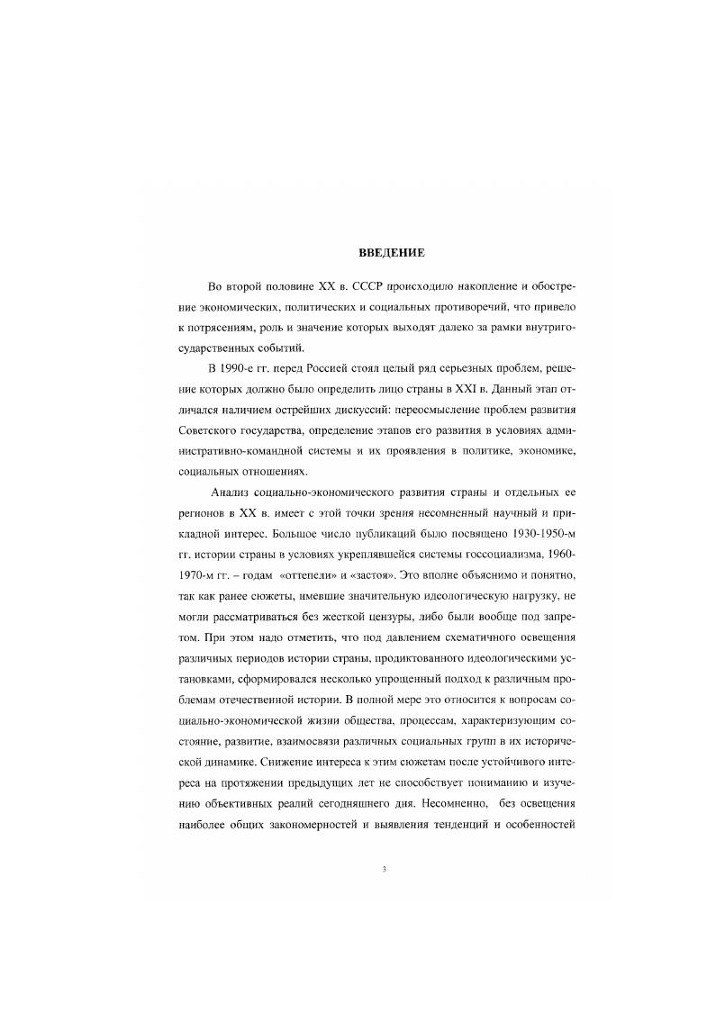 уровне благосостояния и образования населения 