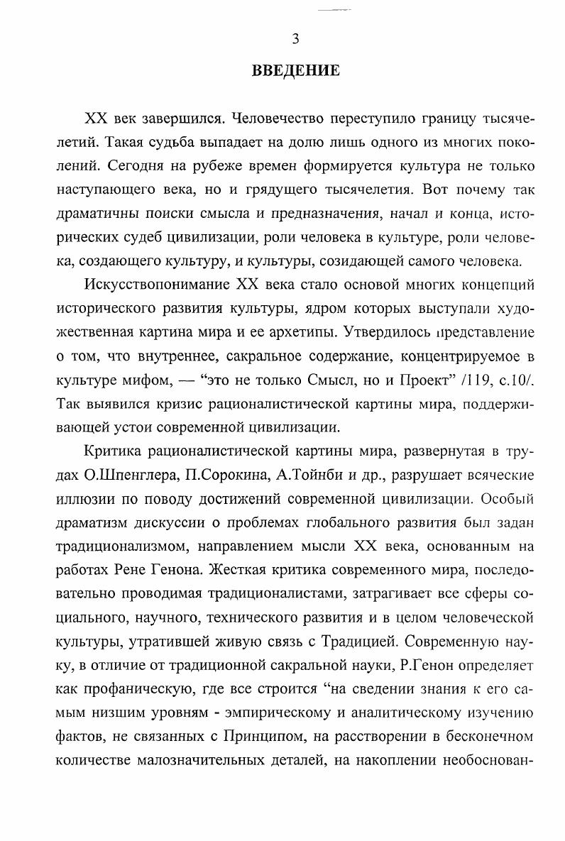 1.1. Исторические концепции развития культуры и