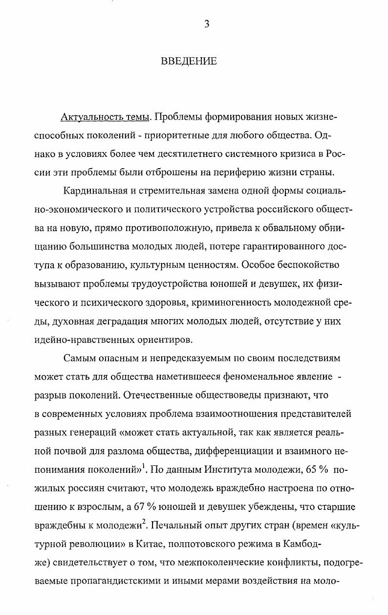 1.1. Демократический централизм. Кадры и актив