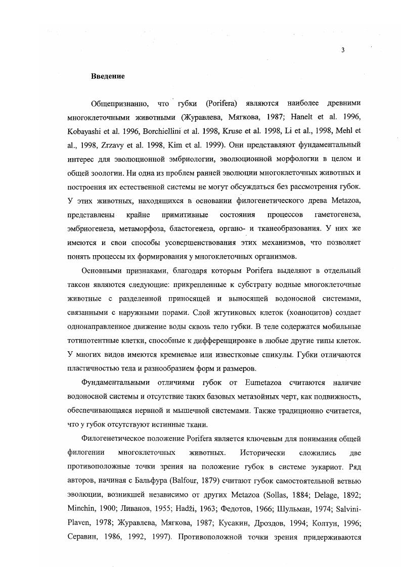 Оетоэроода собственные исследования  