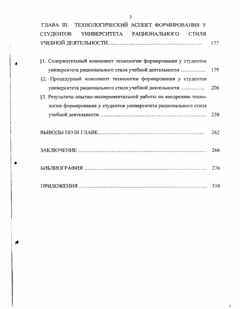 ИНТЕРПРЕТАЦИИ РАЦИОНАЛЬНОГО СТИЛЯ ПРЕДМЕТНОЙ ДЕЯТЕЛЬНОСТИ ЧЕЛОВЕКА 