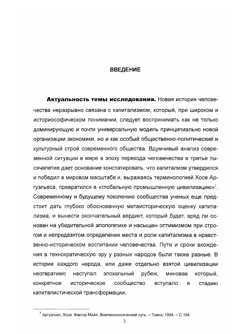 1.1. Ярмарочная торговля. Общая характеристика