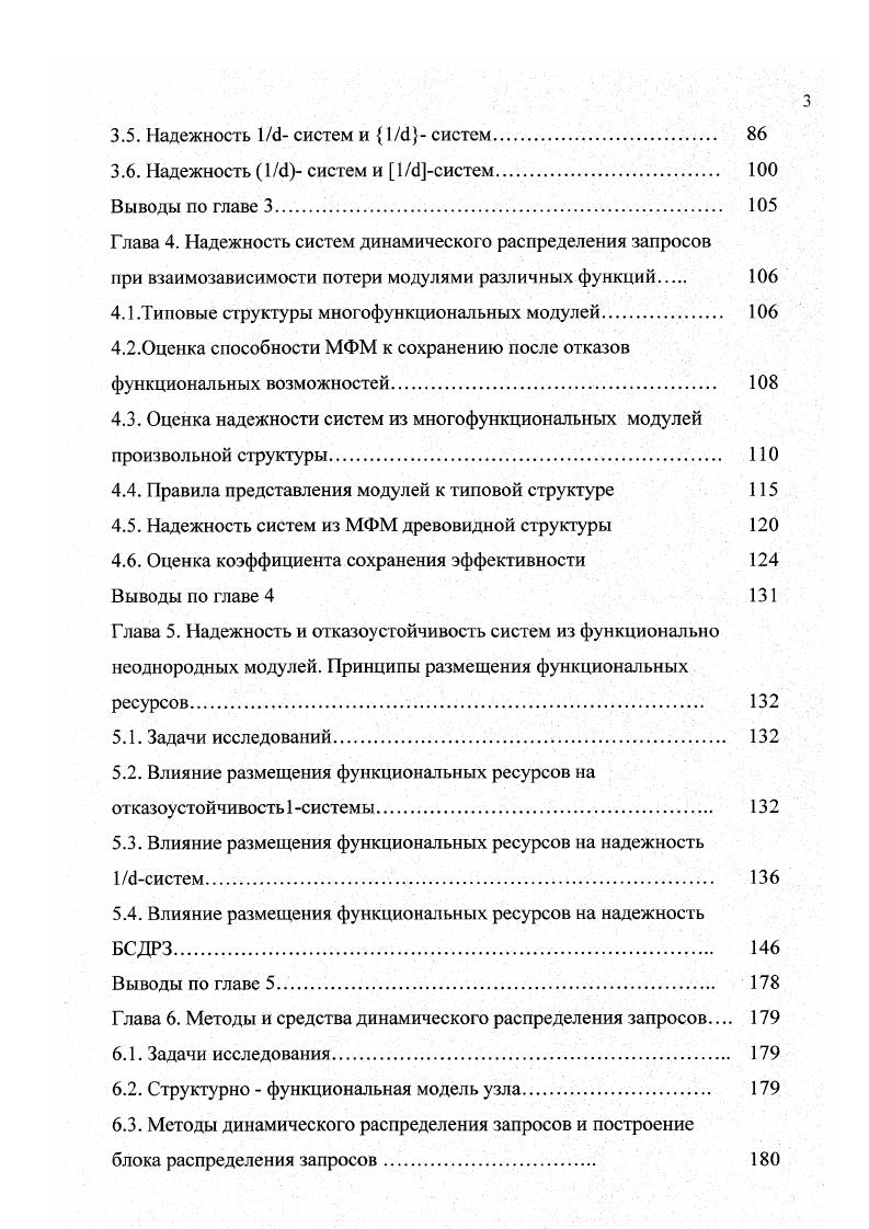 магистрально модульных управляющих вычислительных систем 