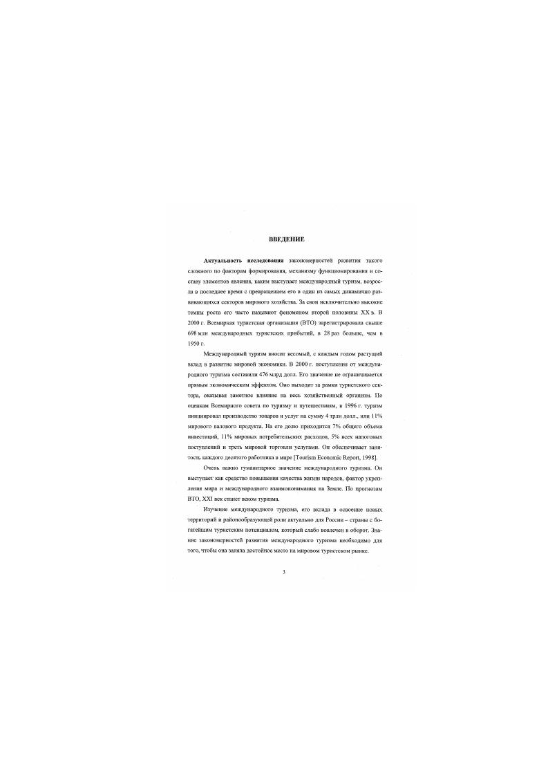 . Рыночная модель социальноэкономической системы ту ритм 