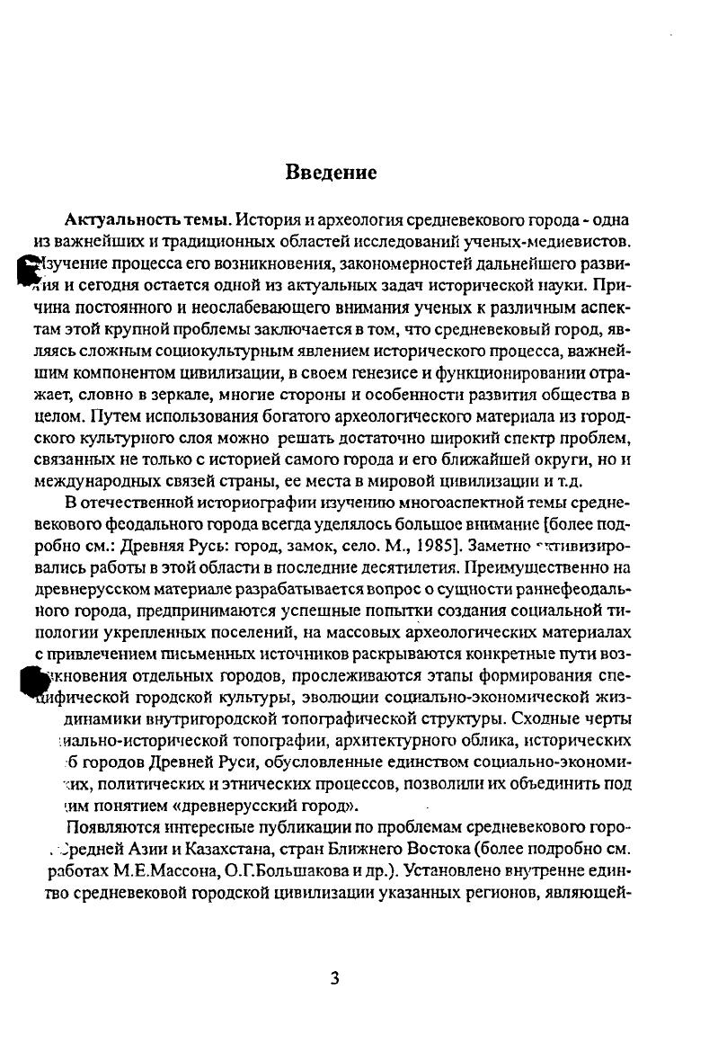 доктор исторических наук, профессор М.Г.Иванова