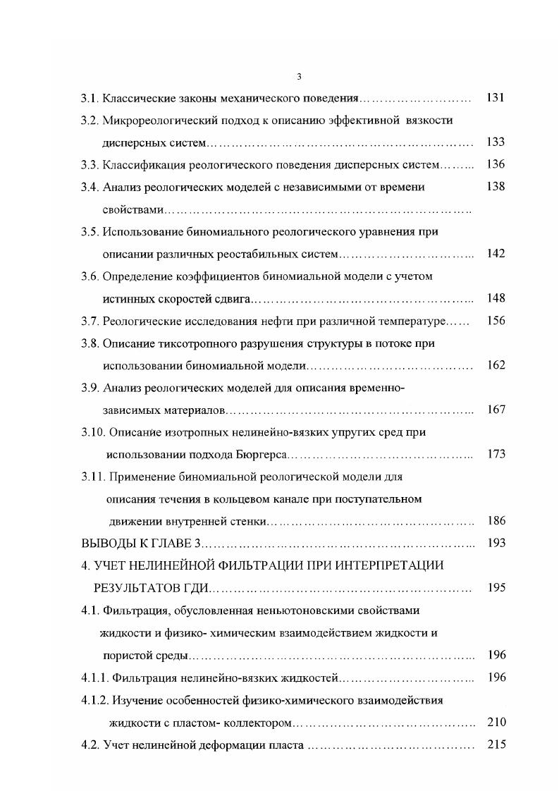 Щелкачев В. Н Кундин А С. Ос, 4яА в. Чарный И. Баренблатт Г. И. Борисов Ю. П. Каменецкий С. Г. Крылов А. П. ,, . 