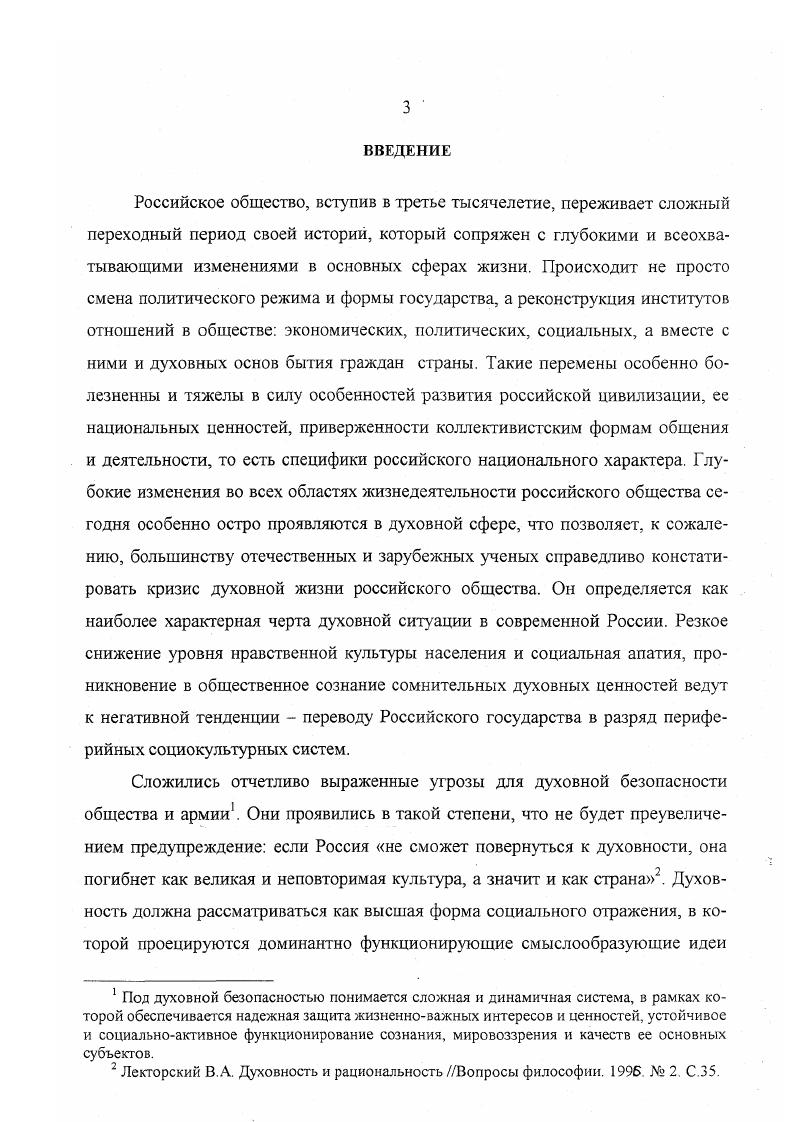  1. Аксиологическое содержание духовной жизни основных