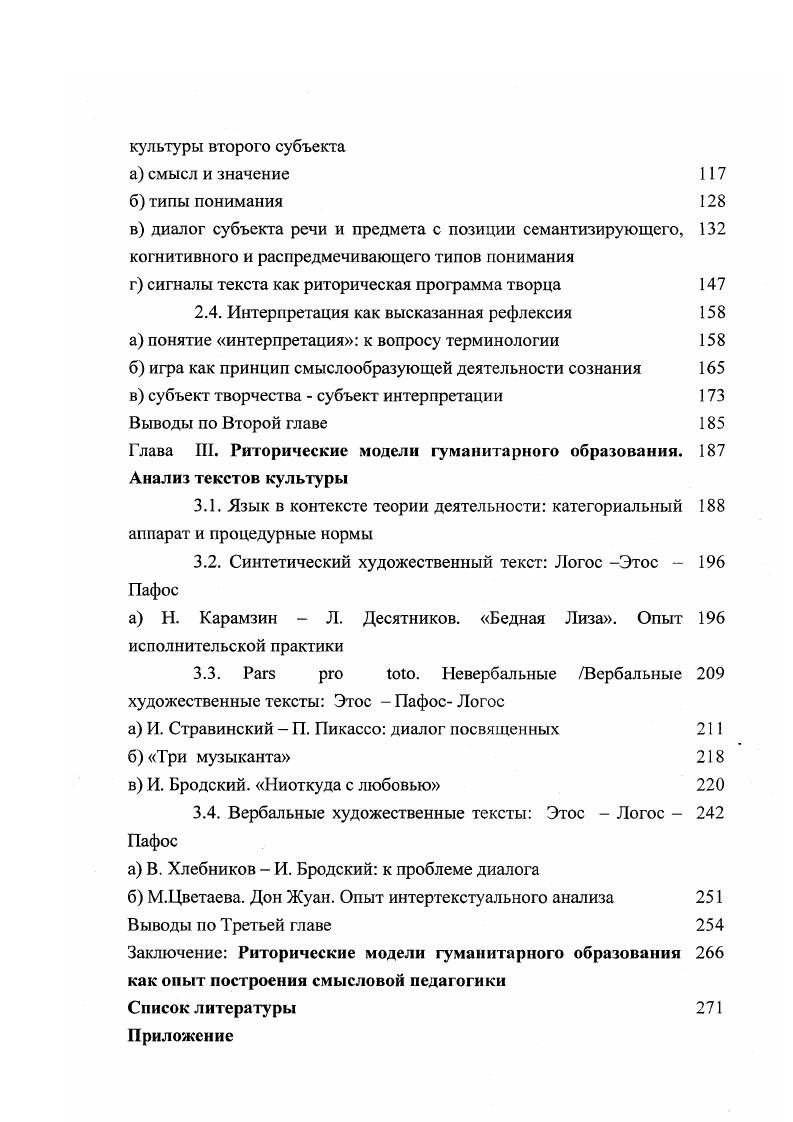б риторический  художественный типы речи единство и 