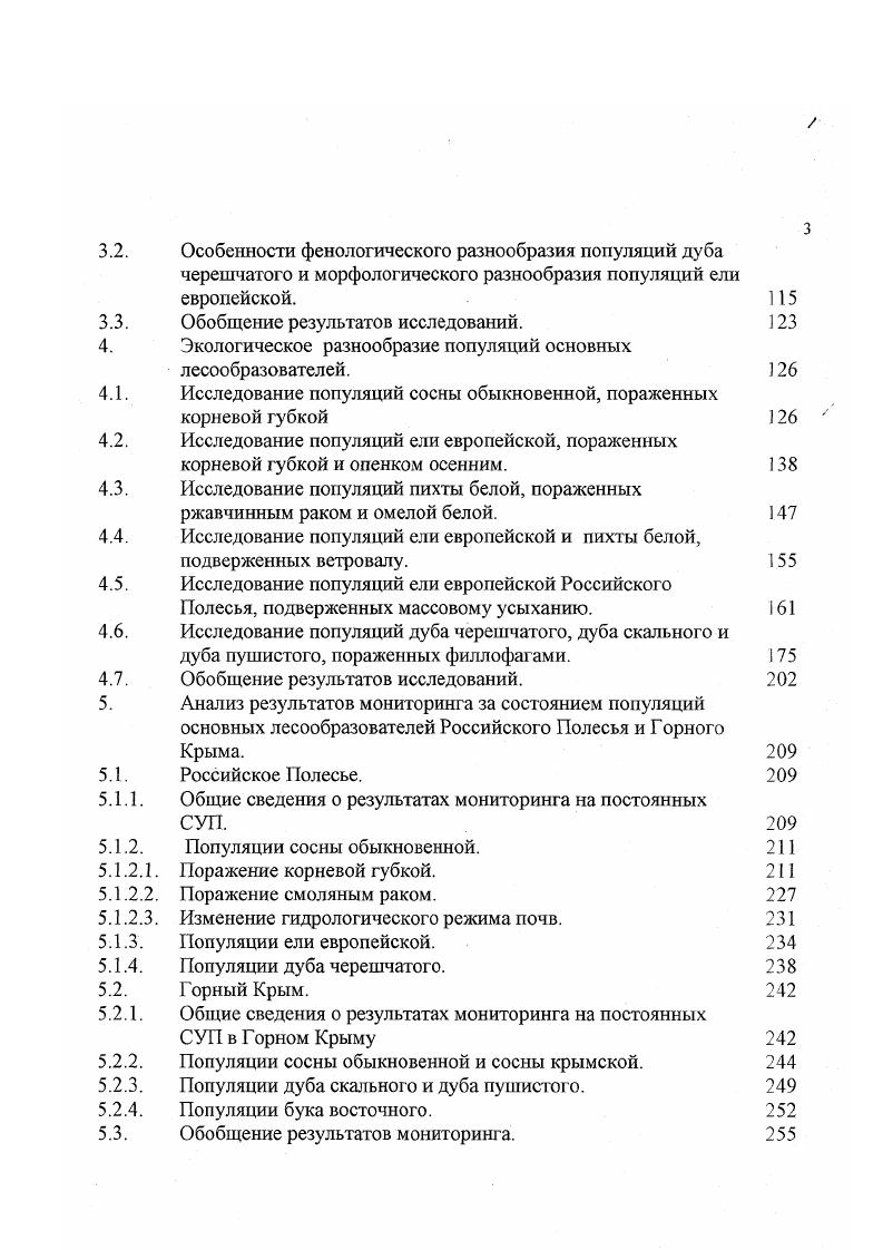 СОДЕРЖАНИЕ