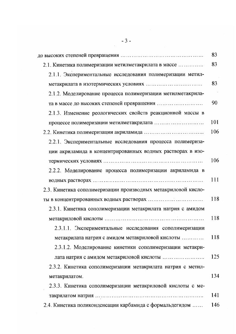 1.1. Применение тауметода к решению дифференциальных уравнений параболического типа 