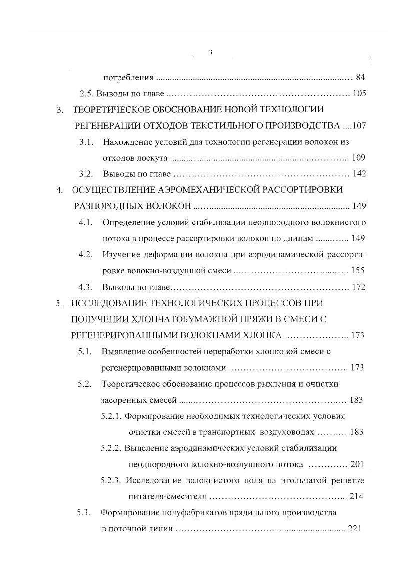 1.1. Определение значения ресурсосберегающих технологий для