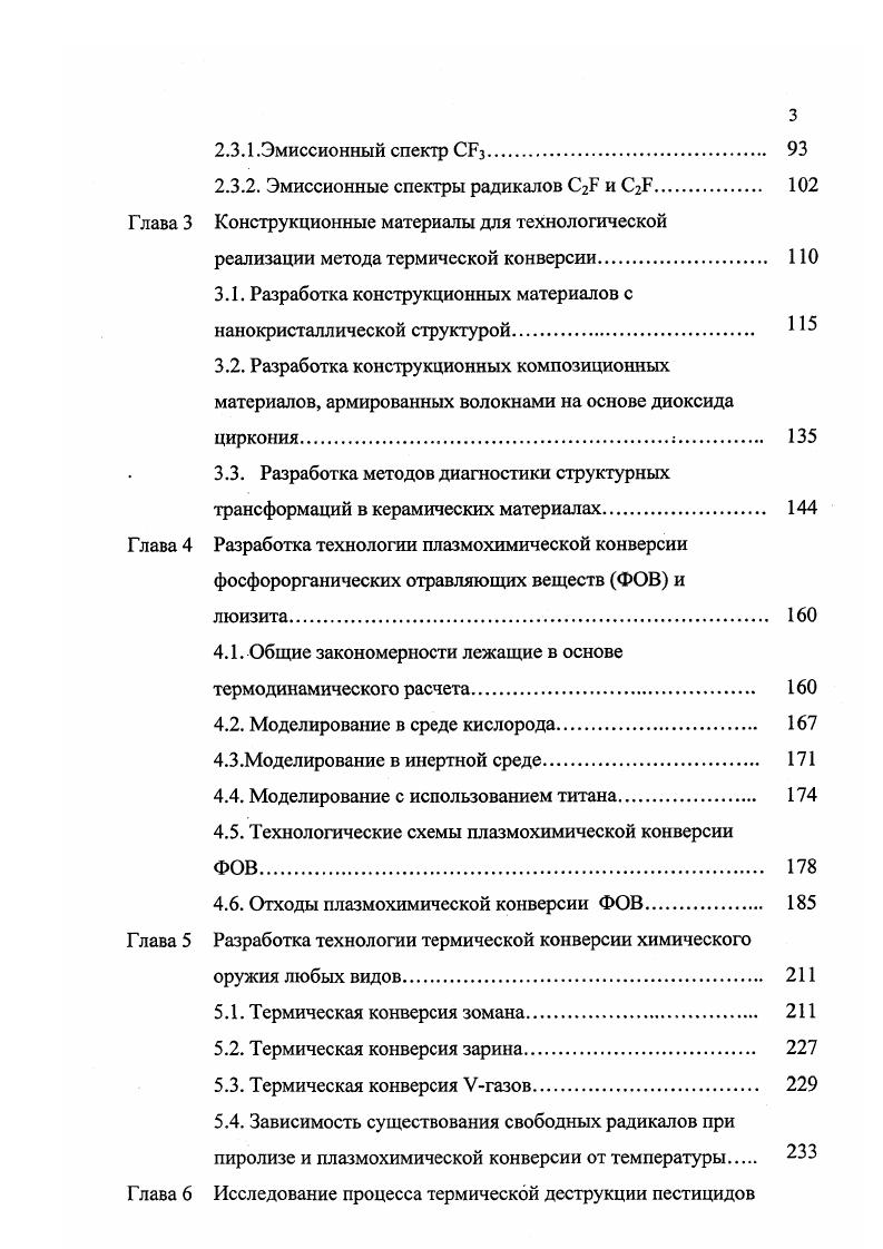 разработка теоретических положений ее решения 