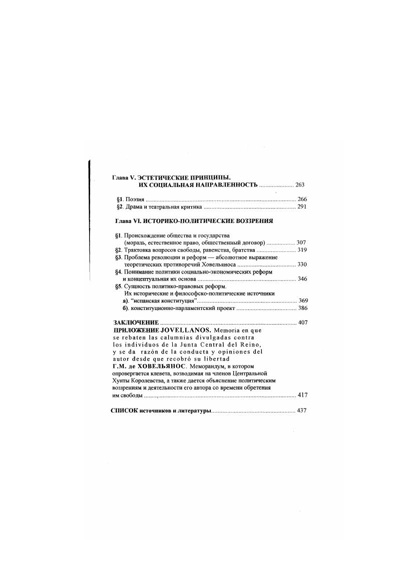 РЕВОЛЮЦИЯ СВЕРХУ И КУРС НА ОТРИЦАНИЕ ЕЕ РЕЗУЛЬТАТОВ