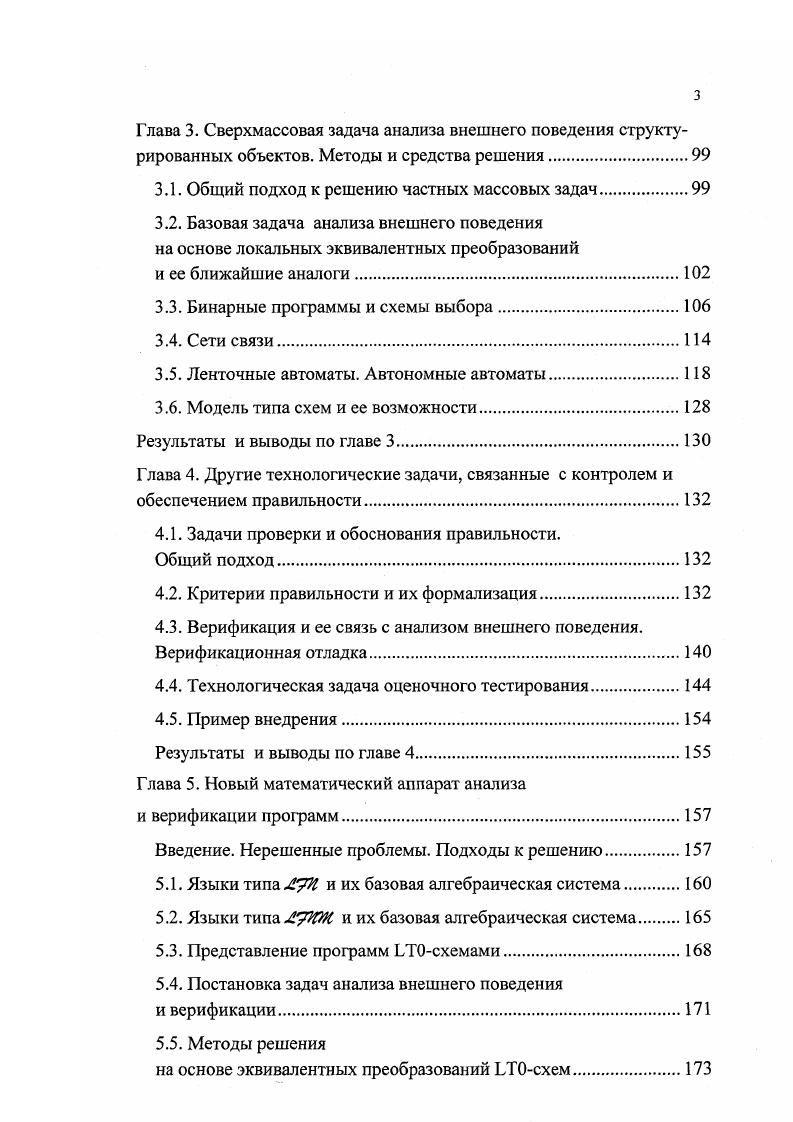 1.1. Основные принципы модельнотехнологического подхода 