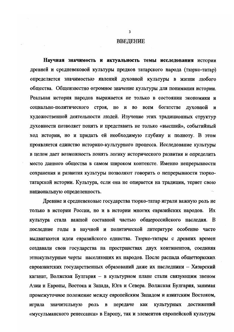Глава Ш. Письменность и просвещение.