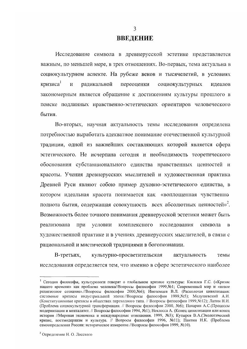 1.1. Истоки средневекового символа.