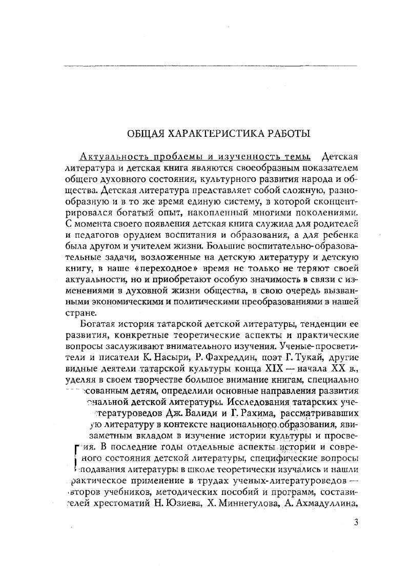 Казанский государственный университет