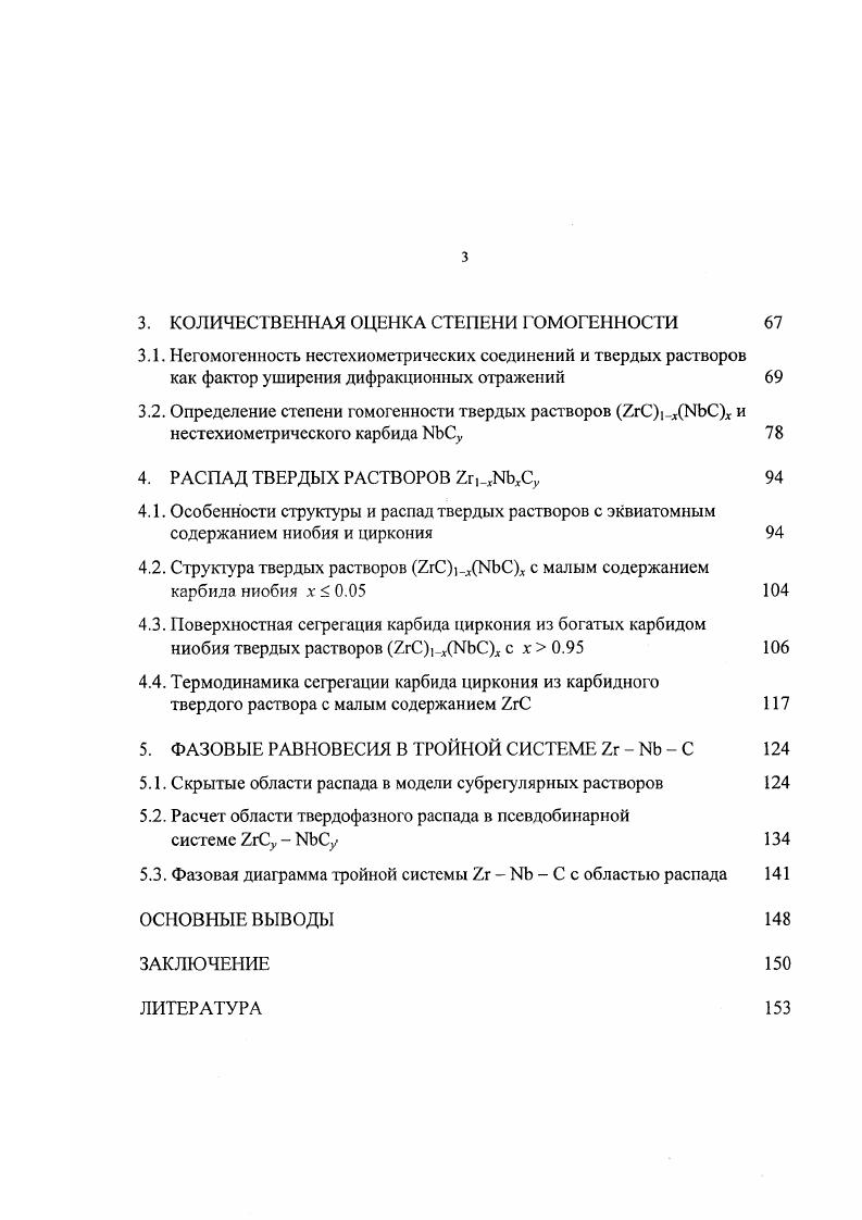 1.2. Фазы и фазовые равновесия в двойных системах Хг  С, 6  С