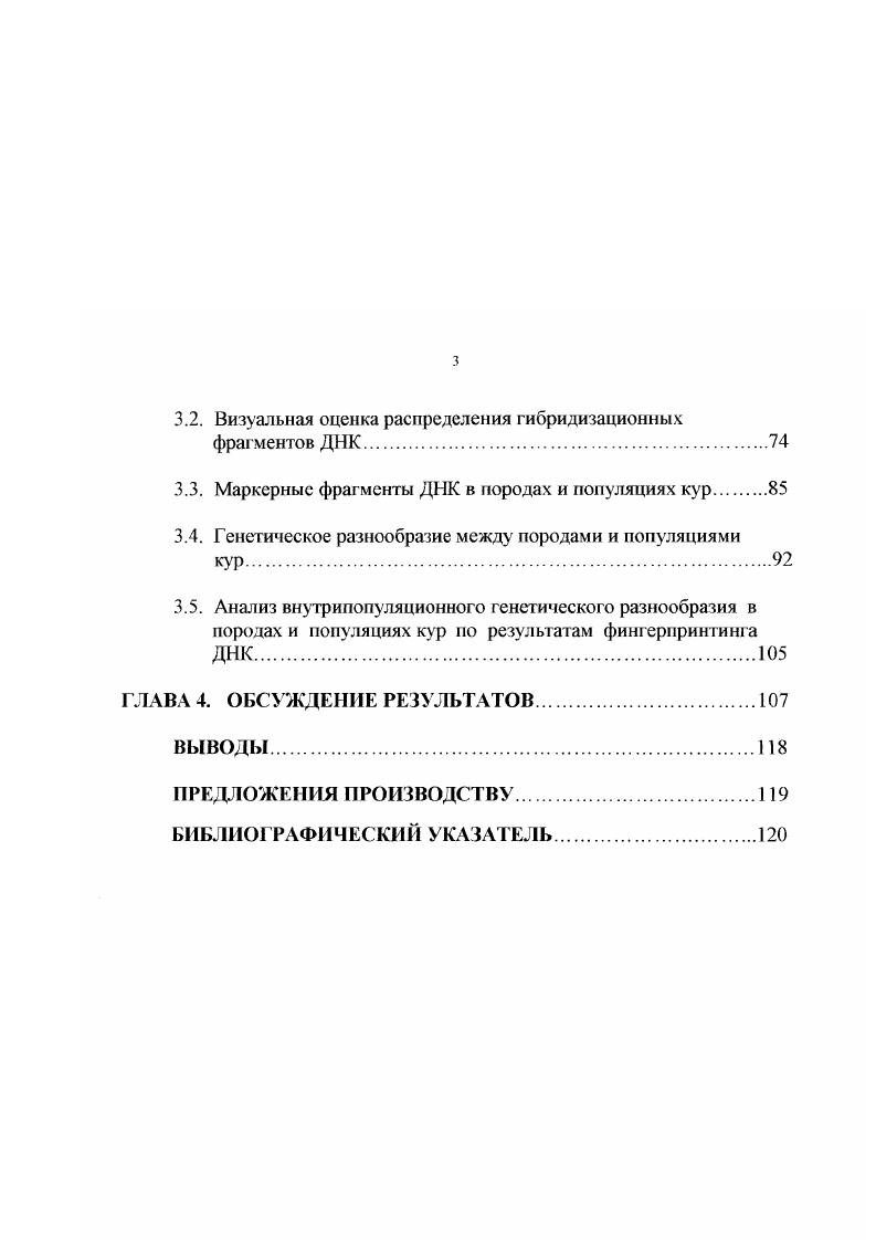 1.2. Полиморфизм мини и микросателлитных последовательностей ДНК.