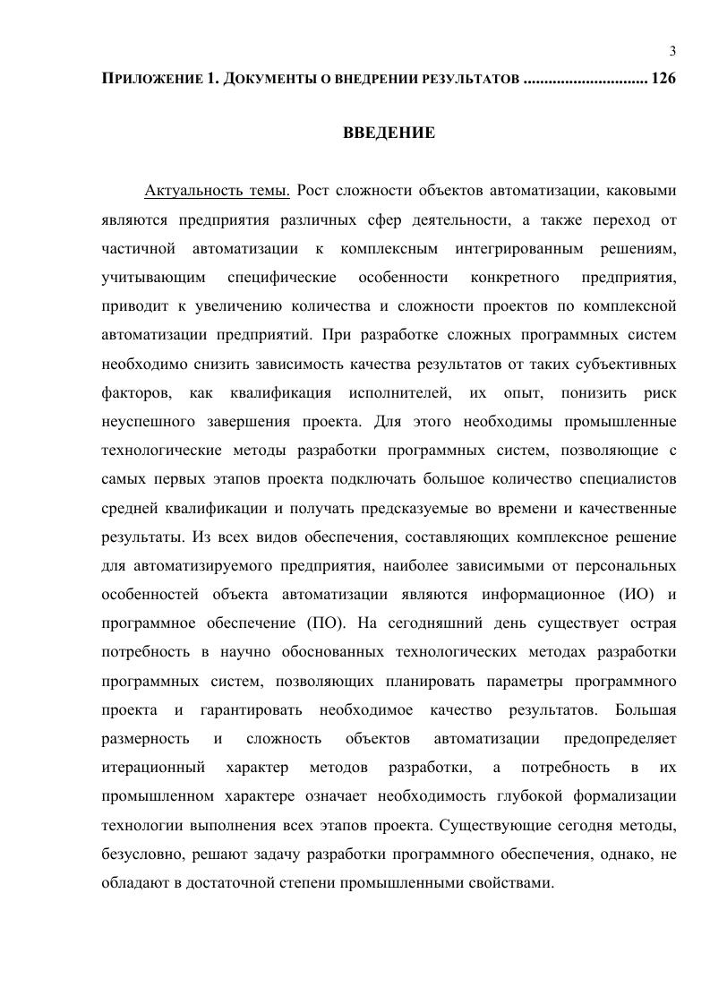 1.1. Основные подходы и стандарты программной инженерии.