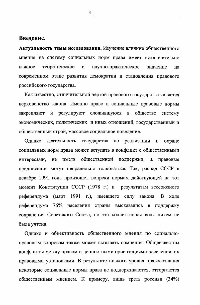 Параграф 1. Социальные нормы сущность и содержание. 