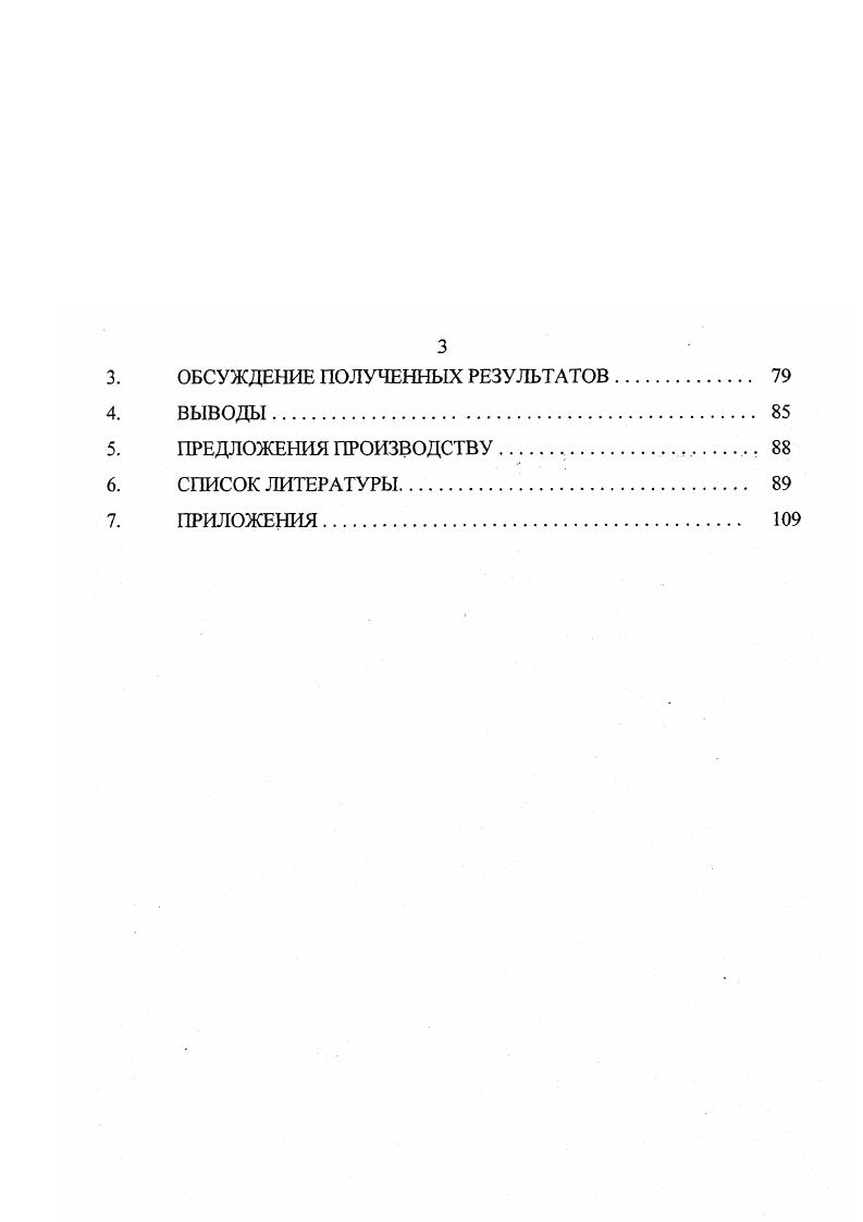1.2. Краткая характеристика пород. 