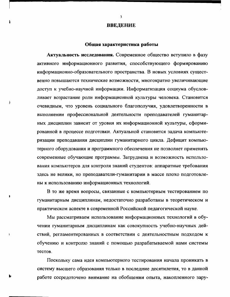 1.2. Современное состояние и проблемы организации обучения препода
