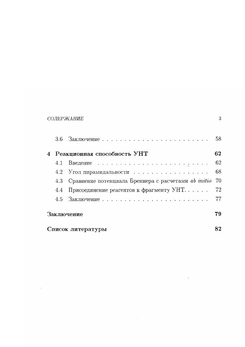 2 Постановка вычислительного эксперимента 