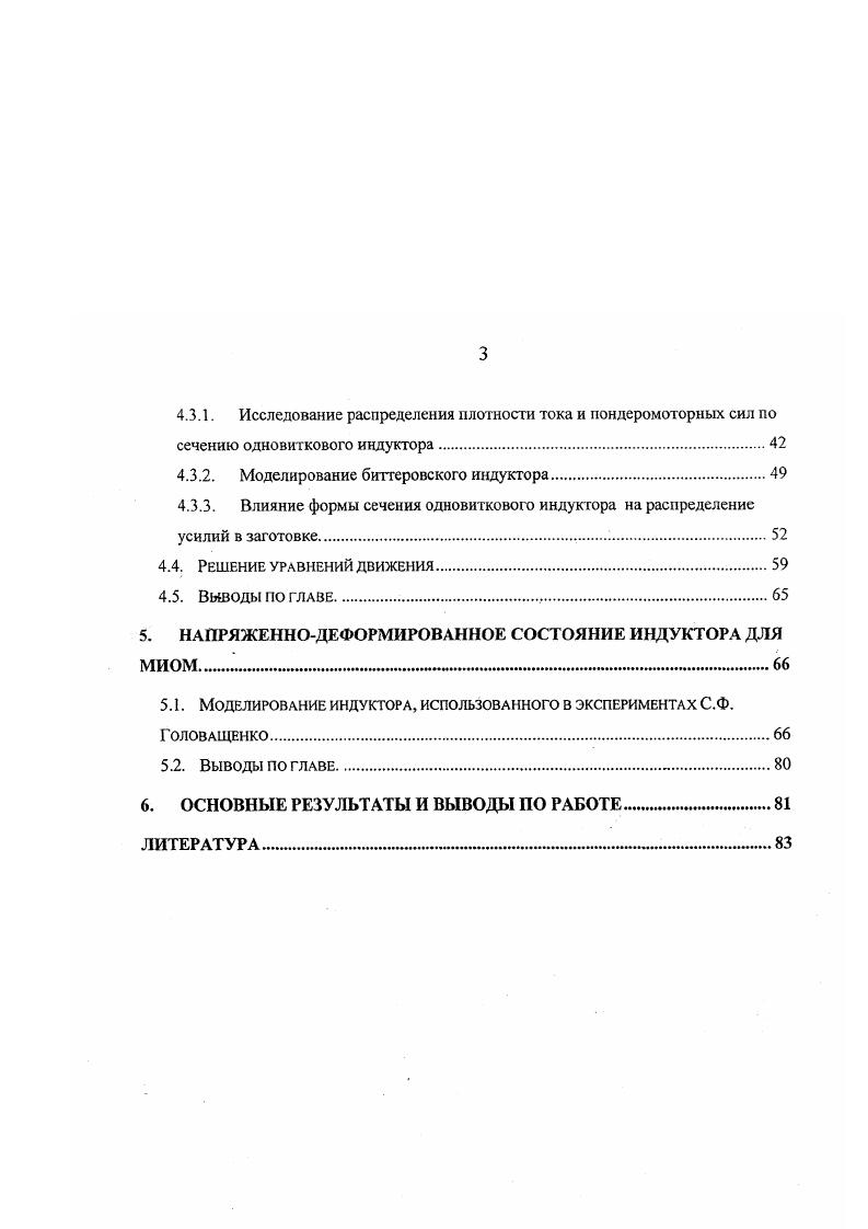 1.2. Математические модели механических процессов