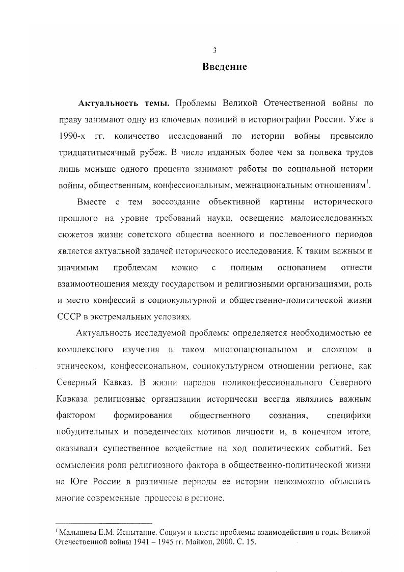1.3. Советская власть и конфессии весна  гг. становление новых отношений.