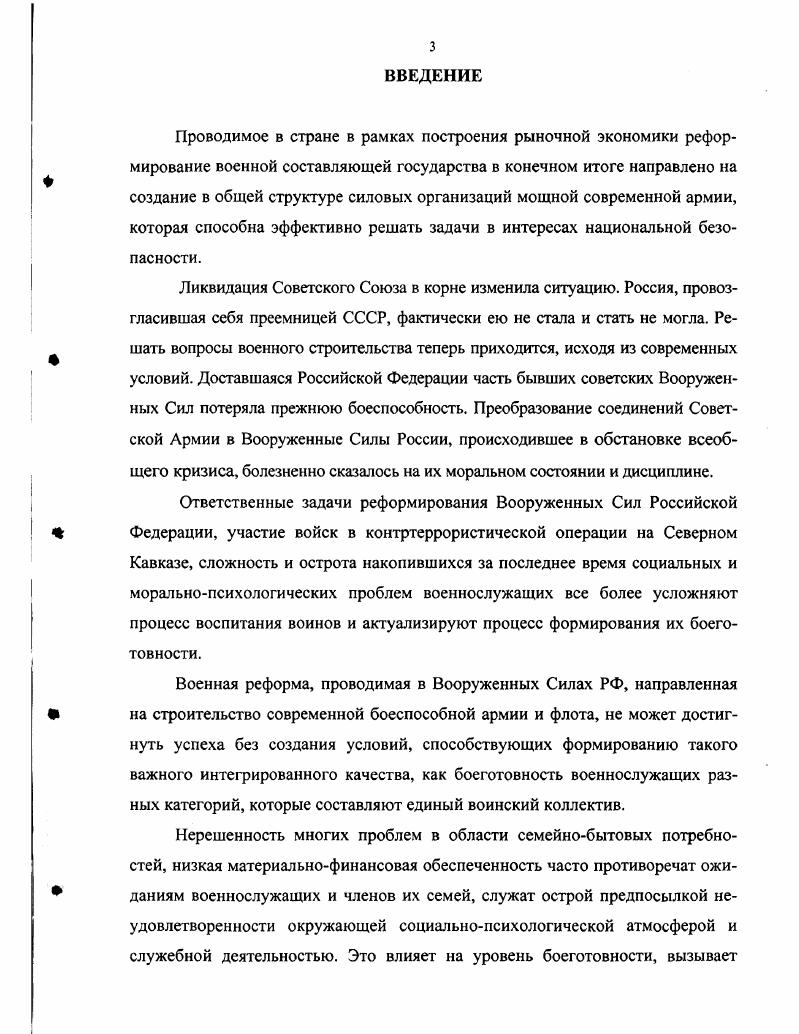  1.3. Каспийская флотилия и геополитическая обстановка на