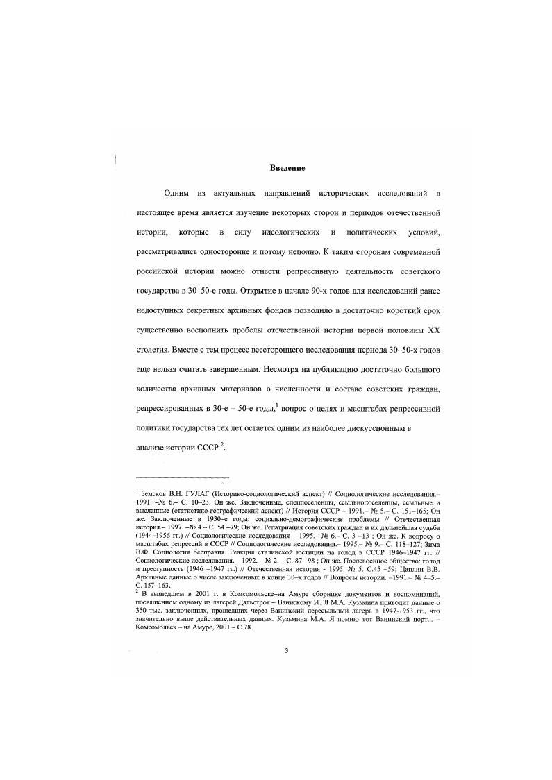 1.1. Особенности организации и основные периоды деятельности 
