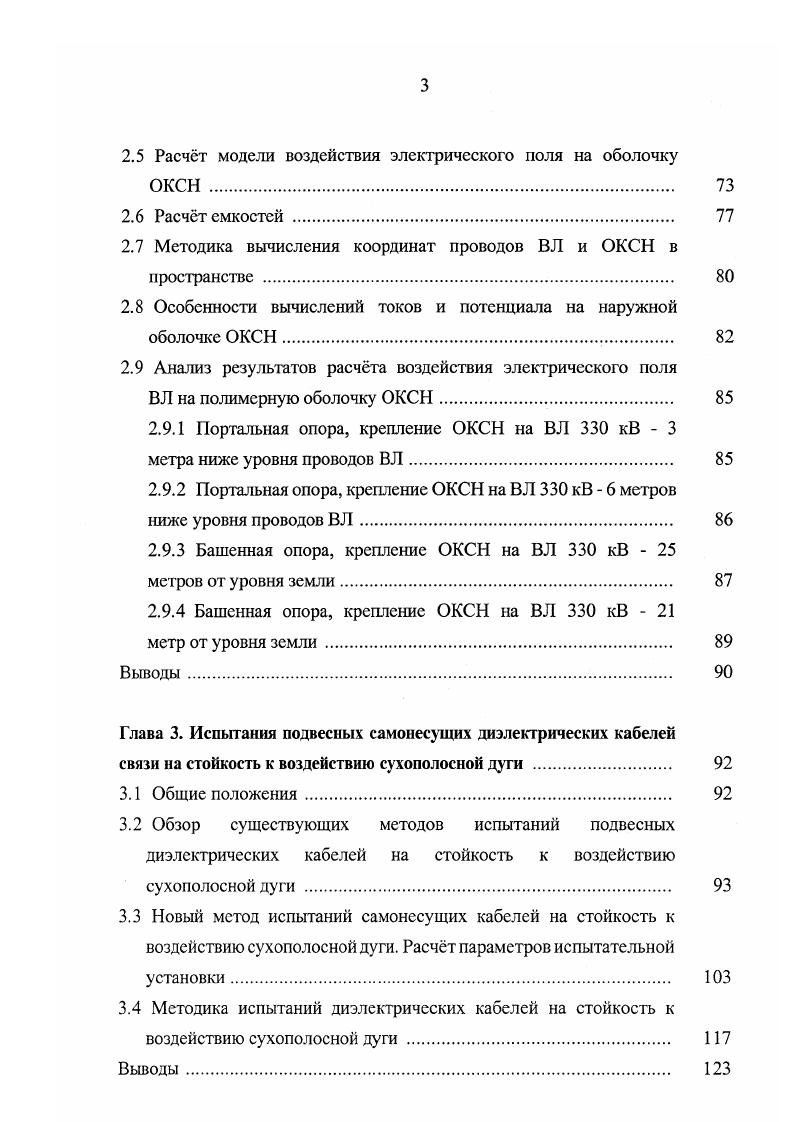 1.1 Классификация, конструкции и характеристики ОК для ВОЛСВЛ