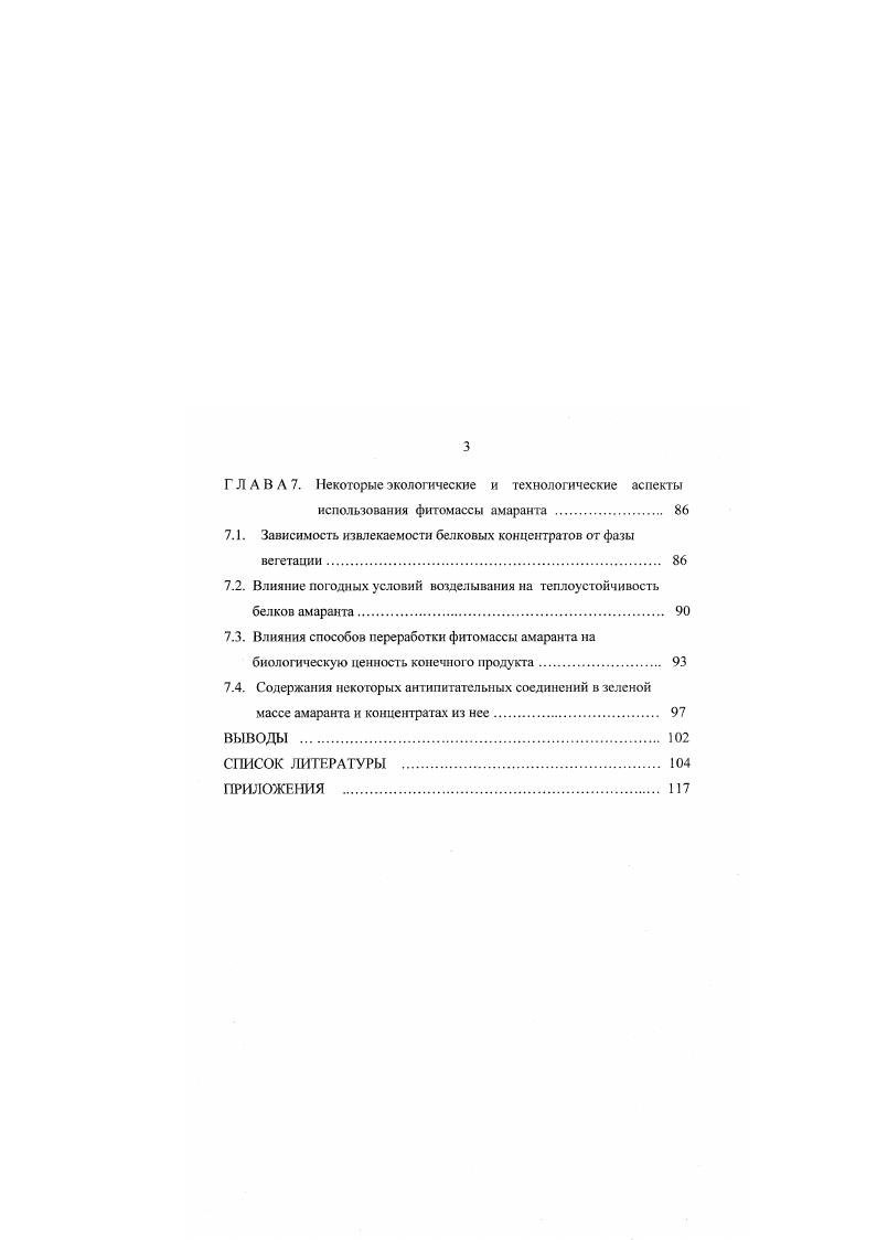 Г Л А В А 2. Около офизиологические аспекты адаптивности