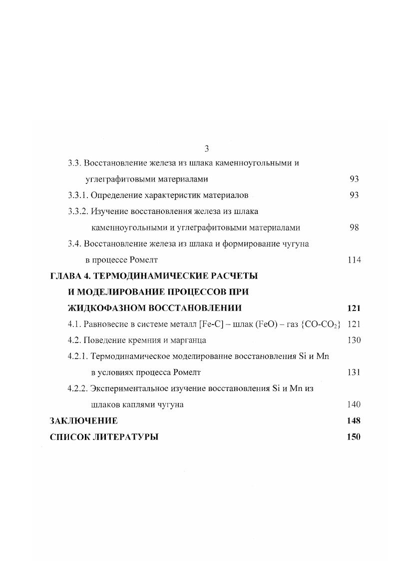 1.1.1. Многостадийные комбинированные технологии 