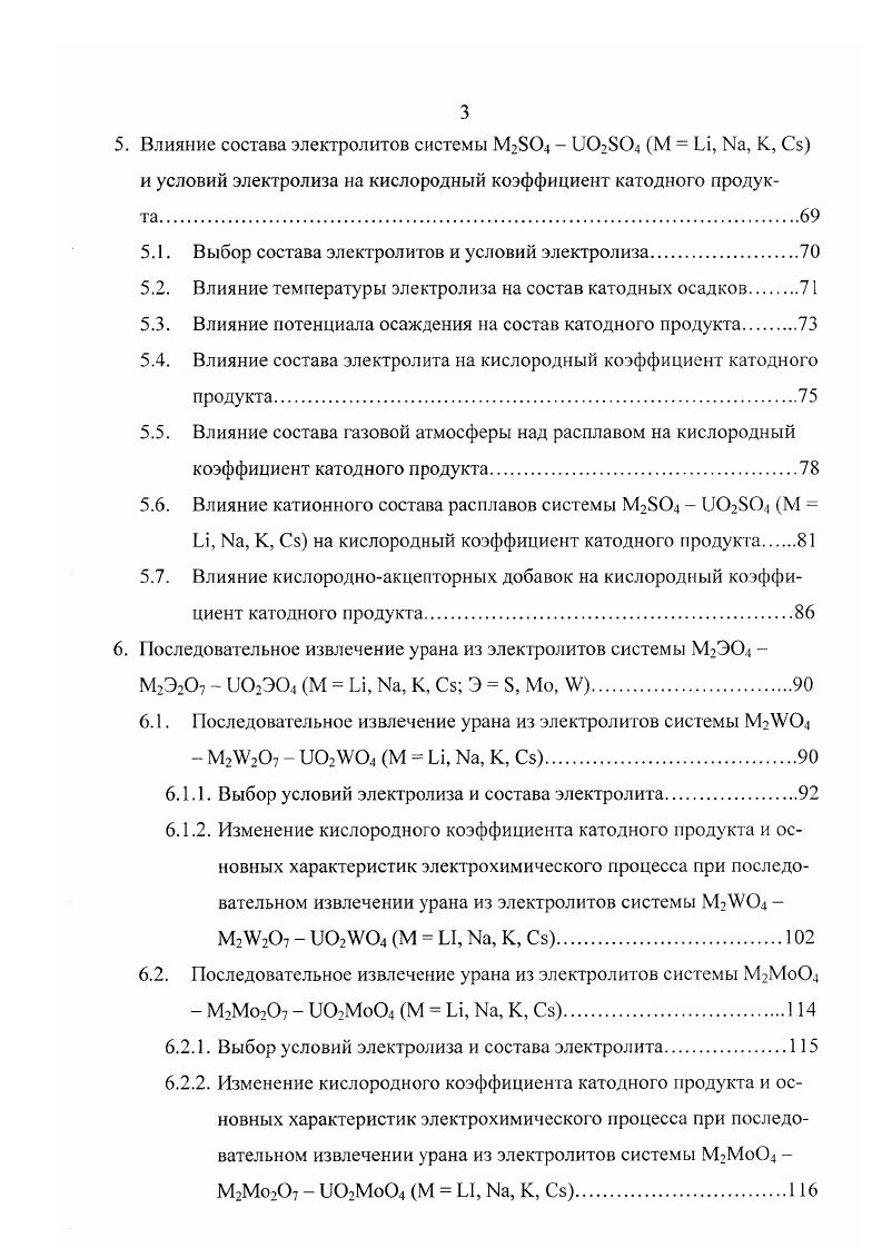 2.4. Конструкция электрода сравнения.